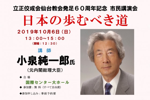 小泉純一郎　第73回自由民主党表彰記念　総裁　書 DSXZQO5331997006092024000000-1