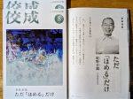 『佼成』８月号